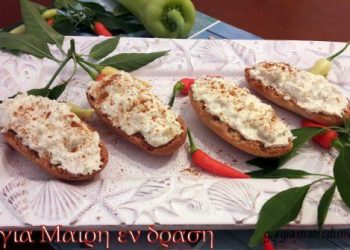 Τυροκαυτερή της Ανθούλας