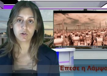 Kείμενο του Ξενοφώντα σε δελτίο ειδήσεων από τα παιδιά του 4ου Πειραματικού Τρικάλων