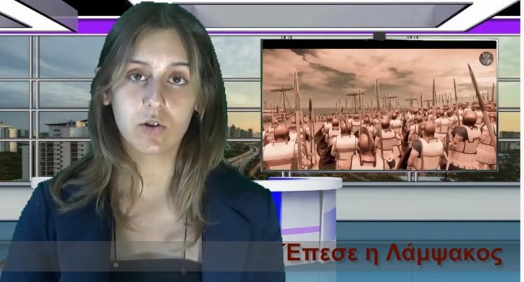 Kείμενο του Ξενοφώντα σε δελτίο ειδήσεων από τα παιδιά του 4ου Πειραματικού Τρικάλων