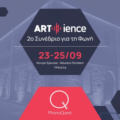 2ο ARTience συνέδριο για τη φωνή στα Τρίκαλα