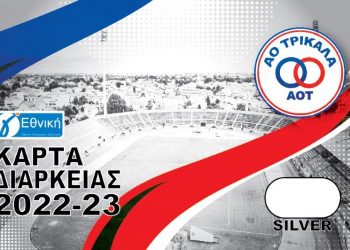Σε ικανοποιητικό ρυθμό τα διαρκείας του ΑΟΤ-Παραλαβή καρτών