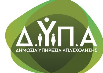 Επίδομα ανεργίας: Τι αλλάζει από την ΔΥΠΑ το φθινόπωρο