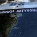 Αγωνία για την εξαφάνιση 8χρονης στην Κυψέλη