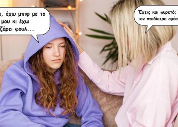 Τι σημαίνει το «κριντζάρω» κι άλλες 10 λέξεις που χρησιμοποιεί το εφηβάκι σου