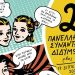 Πανελλήνια συνάντηση διδύμων στα Τρίκαλα τον ερχόμενο Σεπτέμβριο