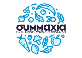 Η ΚΛΙΑΦΑΣ πρώτη εταιρεία αναψυκτικών στη «Συμμαχία» κατά της σπατάλης των τροφίμων