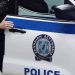 Αλεποχώρι: 70χρονος πυροβόλησε και τραυμάτισε δύο ανήλικους που μπήκαν στην αυλή του