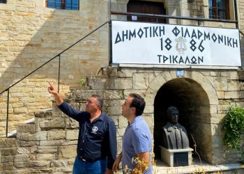 Το ιστορικό κτήριο της Δωροθέας Σχολής συντηρεί ο Δ. Τρικκαίων