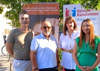 Δήμος Φαρκαδόνας: Δράση ενημέρωσης και ευαισθητοποίησης για την εξάλειψη της βίας κατά των γυναικών