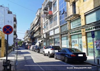 Αλλαγές και ρυθμίσεις στη στάθμευση σε 3 δρόμους των Τρικάλων