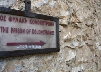 Σαν σήμερα 7 Σεπτεμβρίου