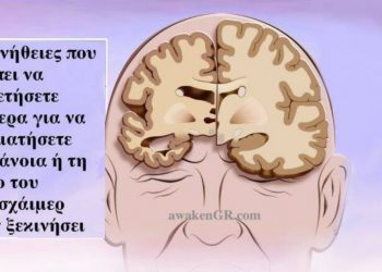 9 Πράγματα που μπορείτε να κάνετε σήμερα για να μην πάθετε Αλτσχάιμερ όταν γεράσετε