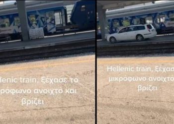 Εκφωνητής σε σταθμό τρένου ξέχασε ανοιχτό το μικρόφωνο: «Τον μπελά μου…»