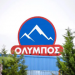Συμφωνία συμμετοχής της Ελληνικά Γαλακτοκομεία Α.Ε. στο μετοχικό κεφάλαιο της Κυπριακής γαλακτοβιομηχανίας «Κουρούσιης»