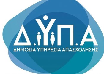 Επιχορήγηση νέων ελεύθερων επαγγελματιών ηλικίας 18 έως 29 ετών