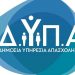 Επιχορήγηση νέων ελεύθερων επαγγελματιών ηλικίας 18 έως 29 ετών