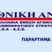 Κάλεσμα σε παράσταση διαμαρτυρίας στο Δημαρχείο Τρικάλων