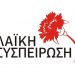 Με χειρότερους όρους φέτος η καθαριότητα στα σχολεία του Δήμου