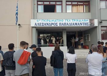 Γιατί να επιλέξω 4ο Πειραματικό ΓΕΛ Τρικάλων