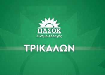ΠΑΣΟΚ – Κίνημα Αλλαγής/48 χρόνια μετά την ιδρυτική διακήρυξη της 3ης Σεπτέμβρη