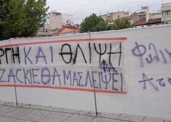 21 Σεπτέμβρη 2018-Ο/Η Ζακ/Zackie δολοφονήθηκε…