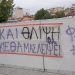 21 Σεπτέμβρη 2018-Ο/Η Ζακ/Zackie δολοφονήθηκε…