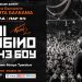Dani Gambino και DJ The Boy στα Τρίκαλα