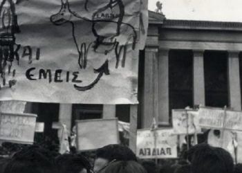 Σαν σήμερα 26 Νοεμβρίου