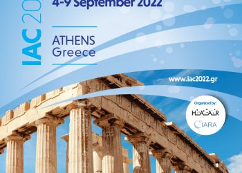 Η Αθήνα στο επίκεντρο της διεθνούς επιστημονικής κοινότητας αερολυμάτων