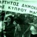 Σαν σήμερα 1 Οκτωβρίου