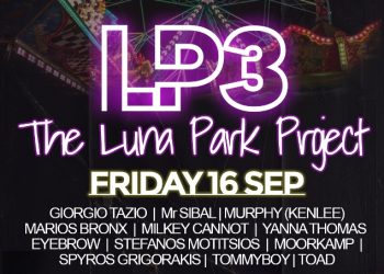 Το «The Luna Park project 3» επιστρέφει στην εμποροπανήγυρη Τρικάλων