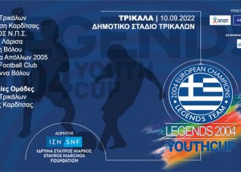 Από τα Τρίκαλα ξεκινά το φετινό ταξίδι των Legends 2004