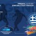 Από τα Τρίκαλα ξεκινά το φετινό ταξίδι των Legends 2004