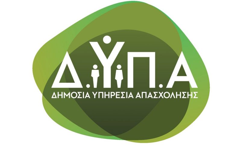 ΔΥΠΑ: «Αντίστροφη μέτρηση» για τις αιτήσεις του προγράμματος απασχόλησης 2.000 ανέργων