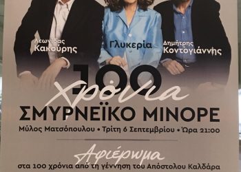 Μιχαλάκης για «Τσιτσάνεια 2022»: Ένας θεσμός που μπήκε στην καρδιά μας