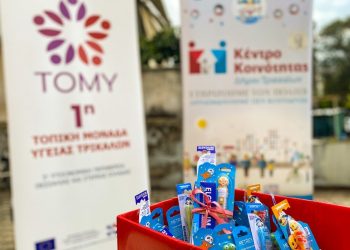 Λίγο πριν τον αγιασμό, έλεγχος υγείας σε παιδιά ευπαθών ομάδων στα Τρίκαλα