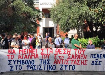Παράσταση διαμαρτυρίας για το άγαλμα Σαράφη