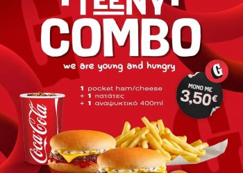 Teeny Combo… Κάνε το καλύτερο deal στο Goody’s Burger House και“σβήσε” την πείνα σου με τον πιο απολαυστικό τρόπο