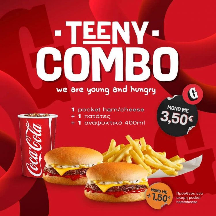 Teeny Combo… Κάνε το καλύτερο deal στο Goody’s Burger House και“σβήσε” την πείνα σου με τον πιο απολαυστικό τρόπο