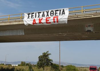 ΑΚΕΠ ΤΡΙΚΑΛΩΝ: Τα μνημόνια πέθαναν…ζήτω τα μνημόνια