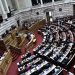 Συνάντηση αντιπροσωπείας κοινοβουλευτικής ομάδας του ΚΚΕ με τον πρόεδρο της Βουλής για τις υποκλοπές