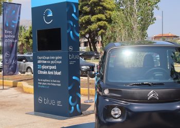 Γιορτάζουμε έναν χρόνο ΔΕΗ blue και χαρίζουμε 20 ηλεκτροκίνητα Citroën Ami blue