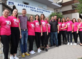 Οι γυναίκες Αστυνομικοί Τρικάλων στηρίζουν την δράση για την πρόληψη καρκίνου του μαστού