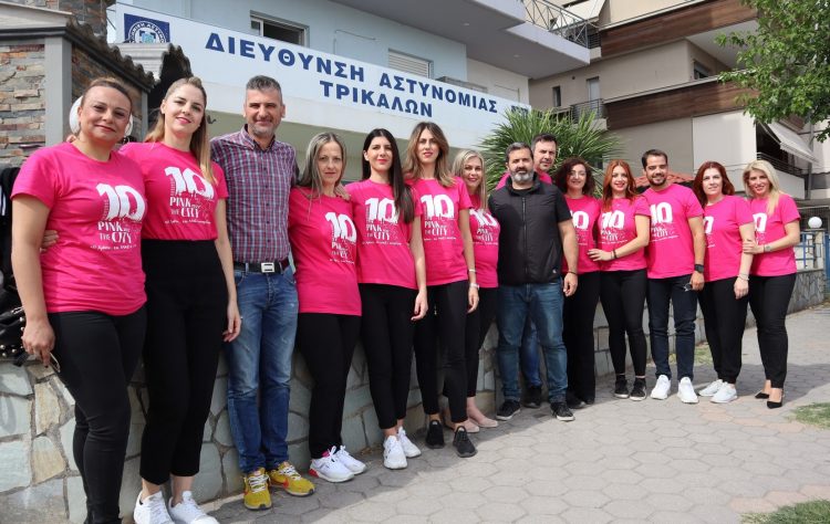 Οι γυναίκες Αστυνομικοί Τρικάλων στηρίζουν την δράση για την πρόληψη καρκίνου του μαστού