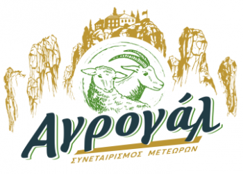 Εξόφληση παραγωγών αραβοσίτου από την ΑΓΡΟΓΑΛ ΜΕΤΕΩΡΩΝ
