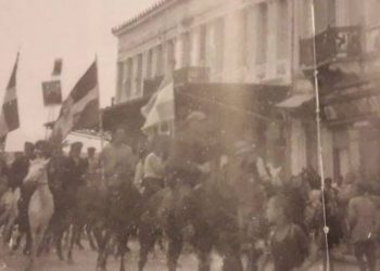 Η Απελευθέρωση των Τρικάλων από την Γερμανική Κατοχή – 18 ΟΚΤΩΒΡΙΟΥ 1944