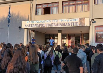 Δράσεις στο 4ο Πειραματικό Λύκειο Τρικάλων για την ημέρα σχολικού αθλητισμού