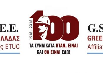 Πως αμείβεται η αργία της 28ης Οκτωβρίου