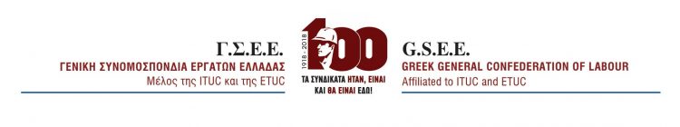 Πως αμείβεται η αργία της 28ης Οκτωβρίου