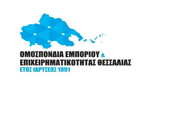 Το Θεσσαλικό Εμπόριο ζητά από την κυβέρνηση άμεσα μέτρα